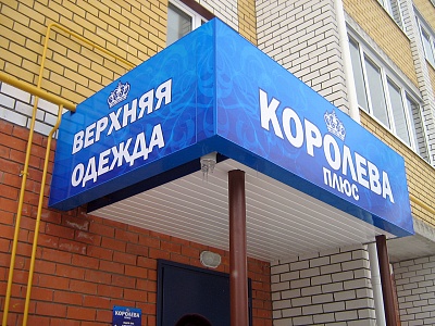 Световые короба с лицом из акрилового стекла